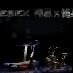 Xebex系列